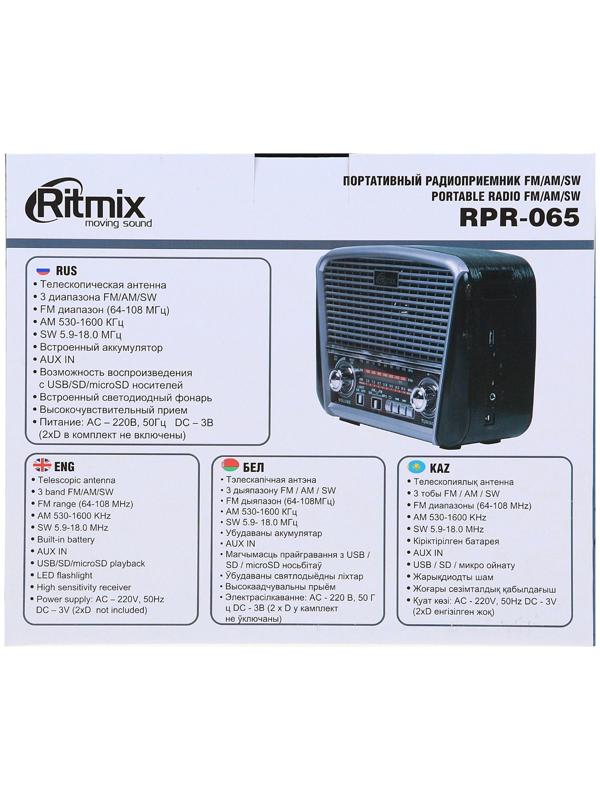Радиоприемник Ritmix RPR-065 GRAY, функция MP3-плеера, фонарь