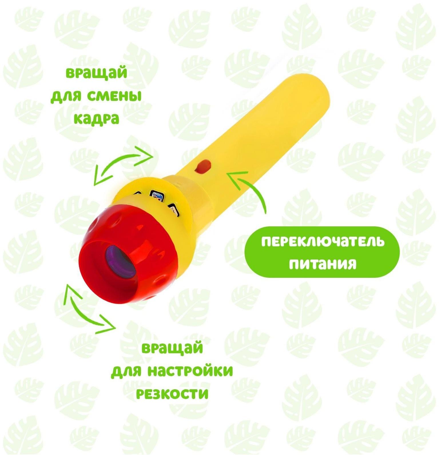 Проектор-фонарик «Забавные животные» 2 в 1, цвета МИКС