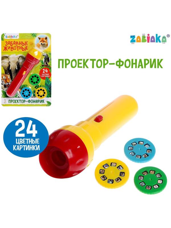 Проектор-фонарик «Забавные животные» 2 в 1, цвета МИКС