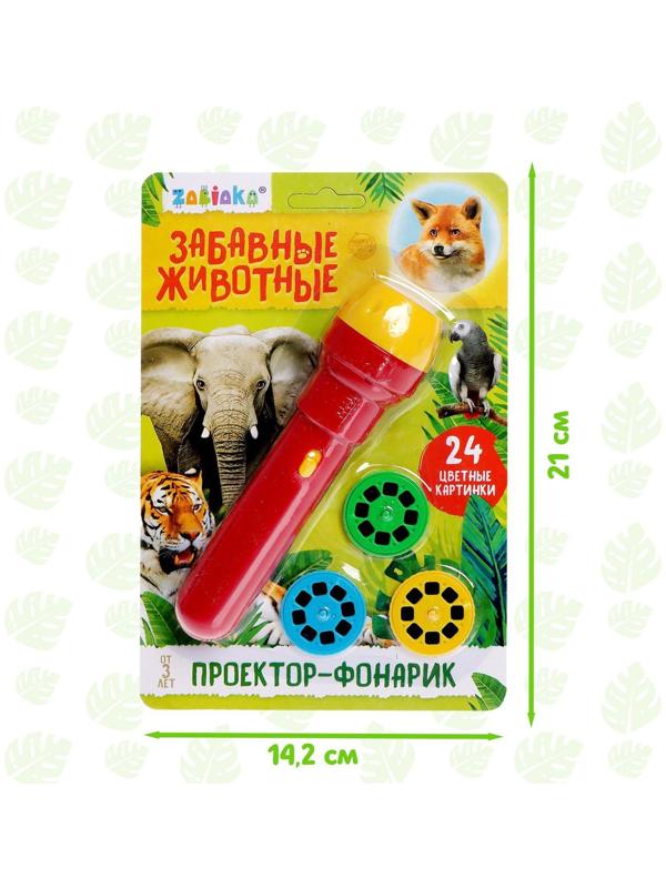 Проектор-фонарик «Забавные животные» 2 в 1, цвета МИКС