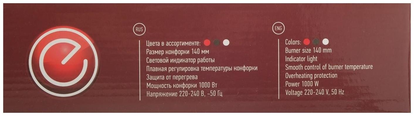 Плитка электрическая ENERGY EN-902R, 1000 Вт, 1 конфорка, красная