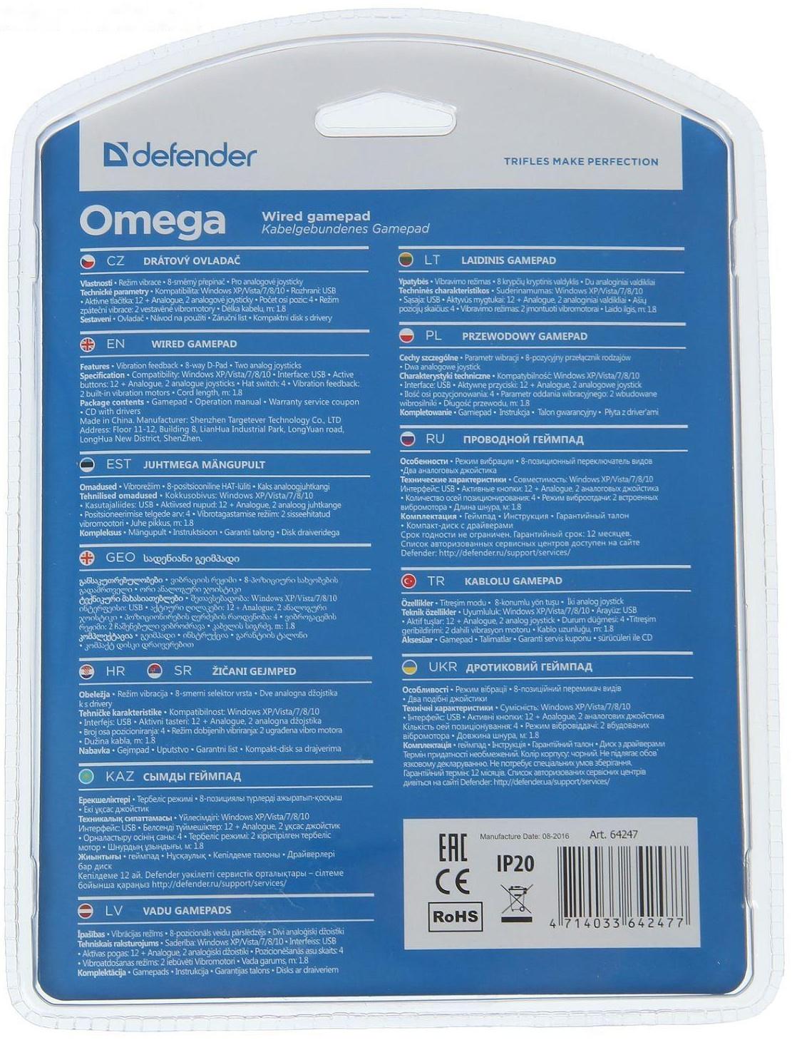 Геймпад Defender Omega USB, проводной, вибрация, для PC, USB, черный