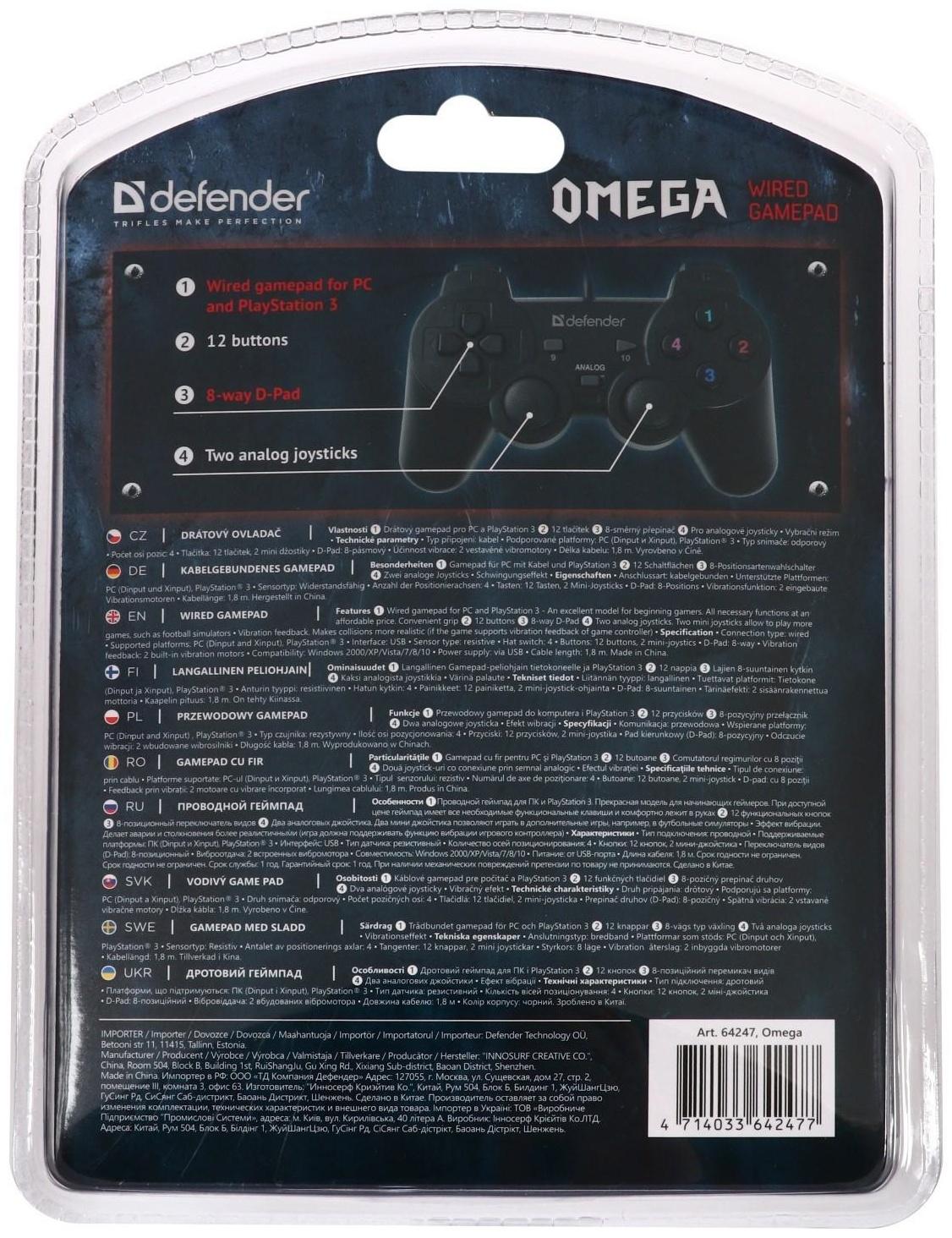 Геймпад Defender Omega USB, проводной, вибрация, для PC, USB, черный