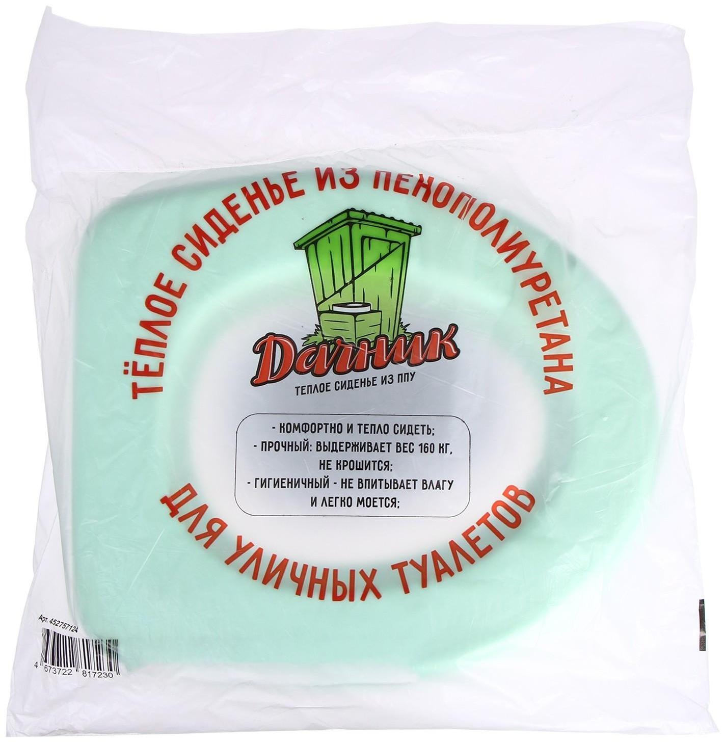 Сиденье для уличного туалета, 46 × 40 см, пенополиуретан, зелёное