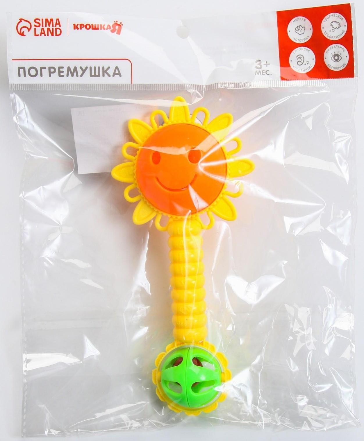 Погремушка «Солнышко», цвет МИКС