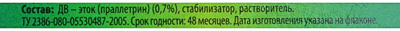 Комплект Москилл Флакон с жидкостью от комаров 30 мл. + Электрофумигатор