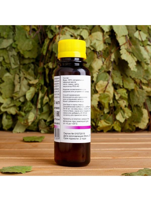 Ароматическая смесь натуральная для бани , ванны Классический пар 100мл