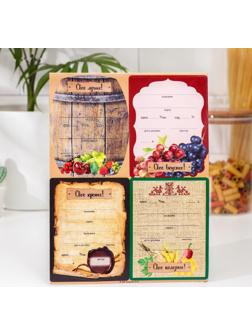 Набор цветных этикеток для домашнего виноделия 10,7 х 8 см, 24 шт