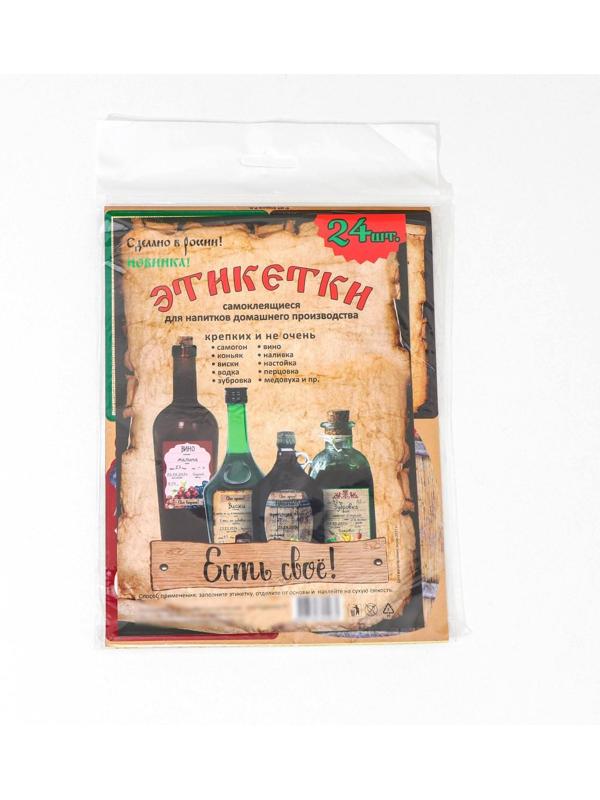 Набор цветных этикеток для домашнего виноделия 10,7 х 8 см, 24 шт