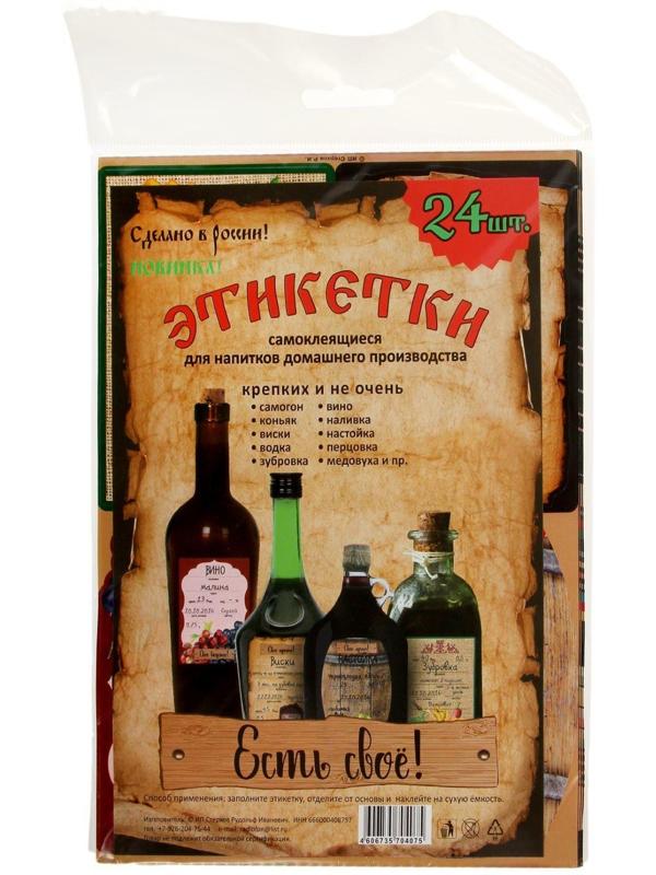 Набор цветных этикеток для домашнего виноделия 10,7 х 8 см, 24 шт