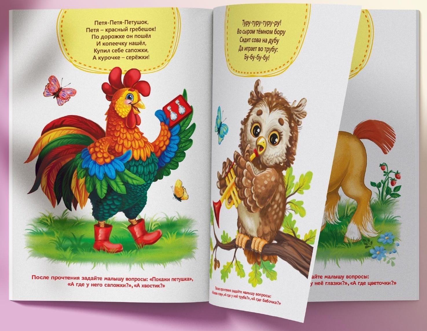 Обучающий блок «Школа талантов», 1-2 года, 16 стр.