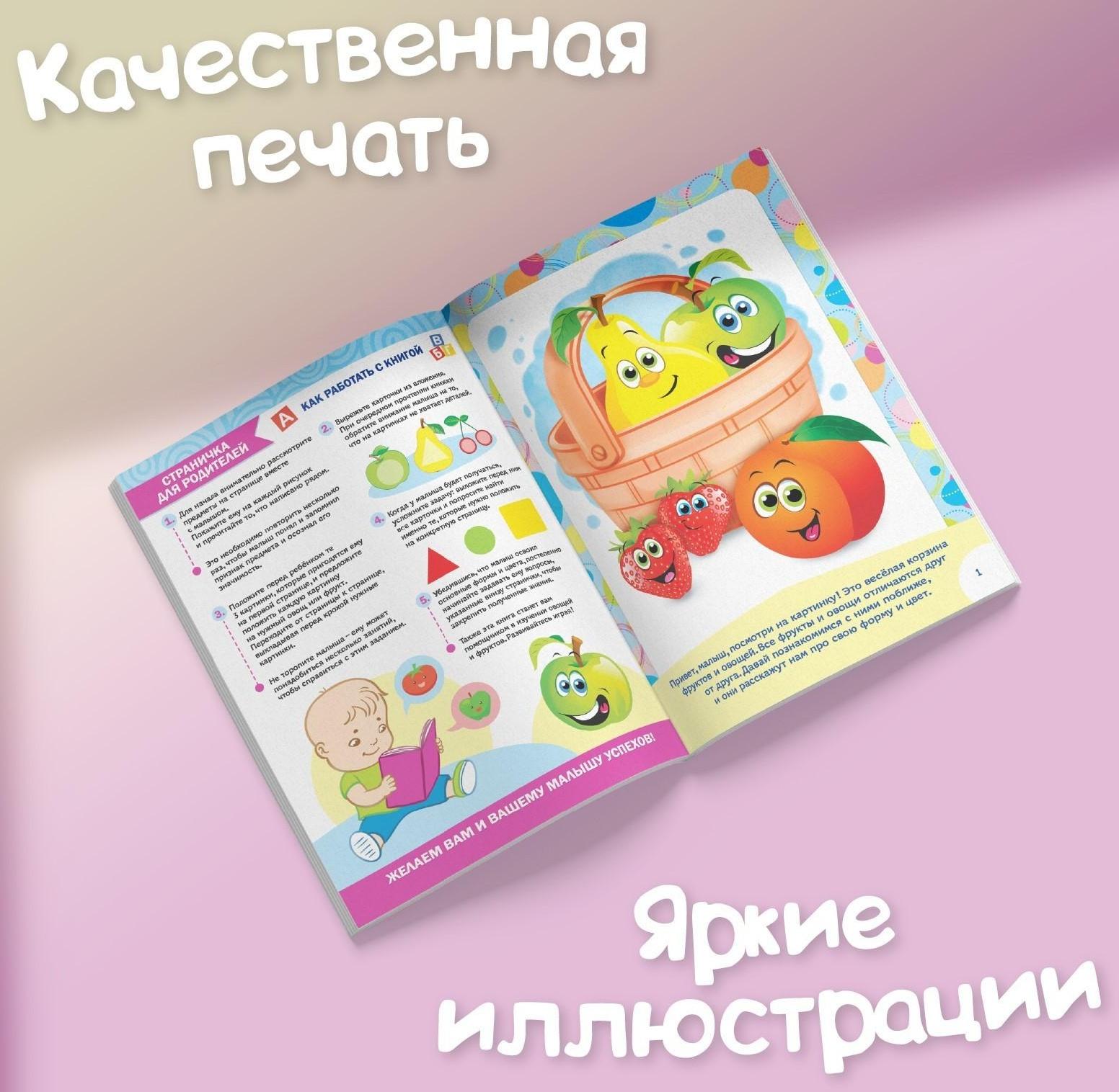 Обучающий блок «Школа талантов», 1-2 года, 16 стр.