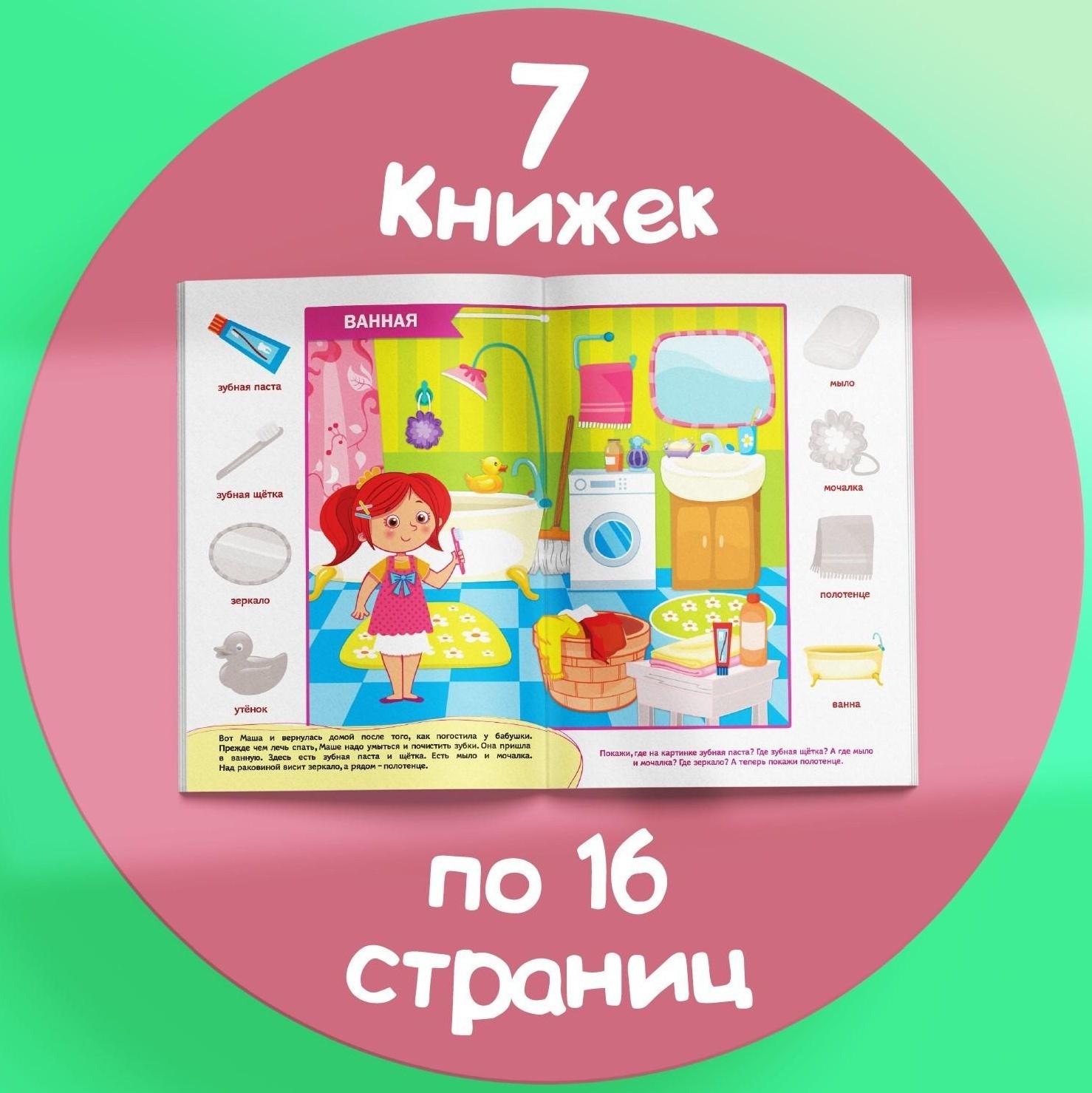 Обучающий блок «Школа талантов», 1-2 года, 16 стр.