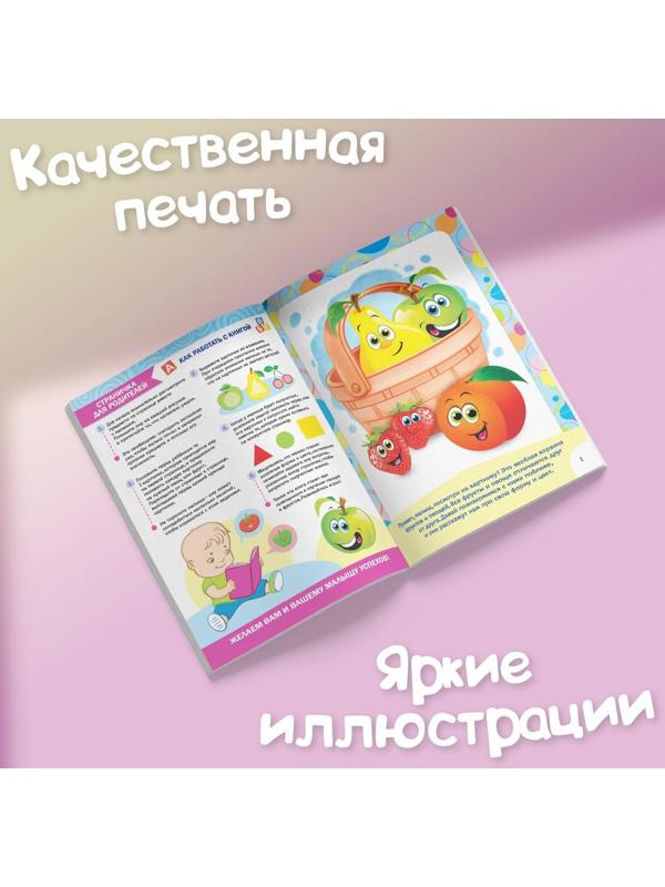 Обучающий блок «Школа талантов», 1-2 года, 16 стр.