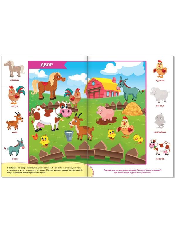 Обучающий блок «Школа талантов», 1-2 года, 16 стр.