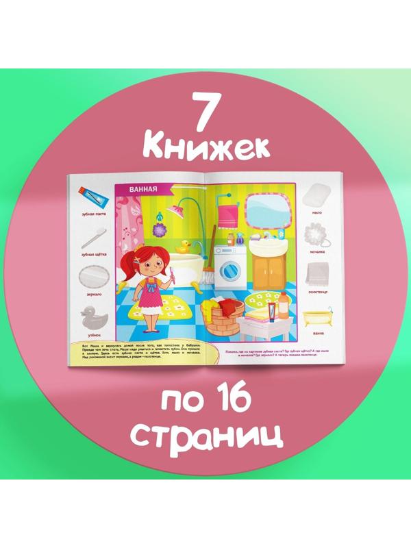 Обучающий блок «Школа талантов», 1-2 года, 16 стр.