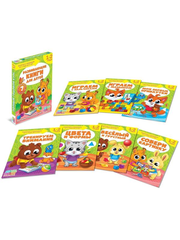 Обучающий блок «Школа талантов», 1-2 года, 16 стр.