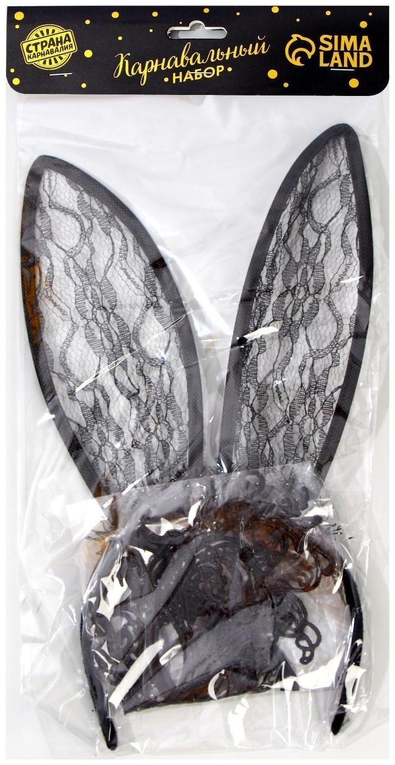 Карнавальный набор «Зайка», маска, ушки