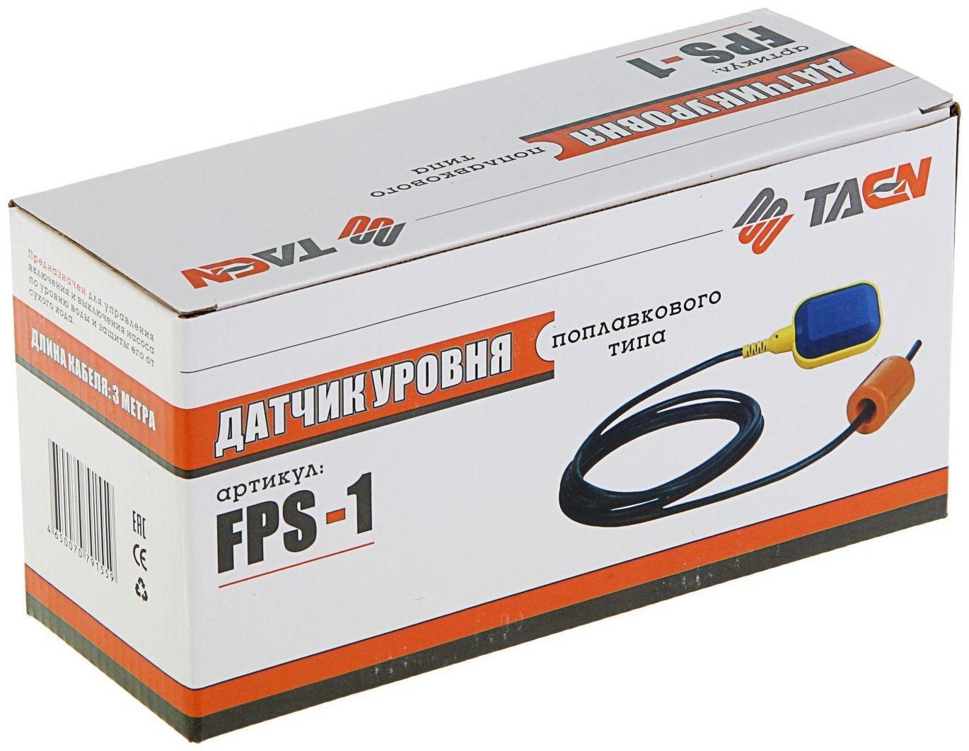 Датчик уровня TAEN  FPS-1, поплавкового типа, кабель 3 м