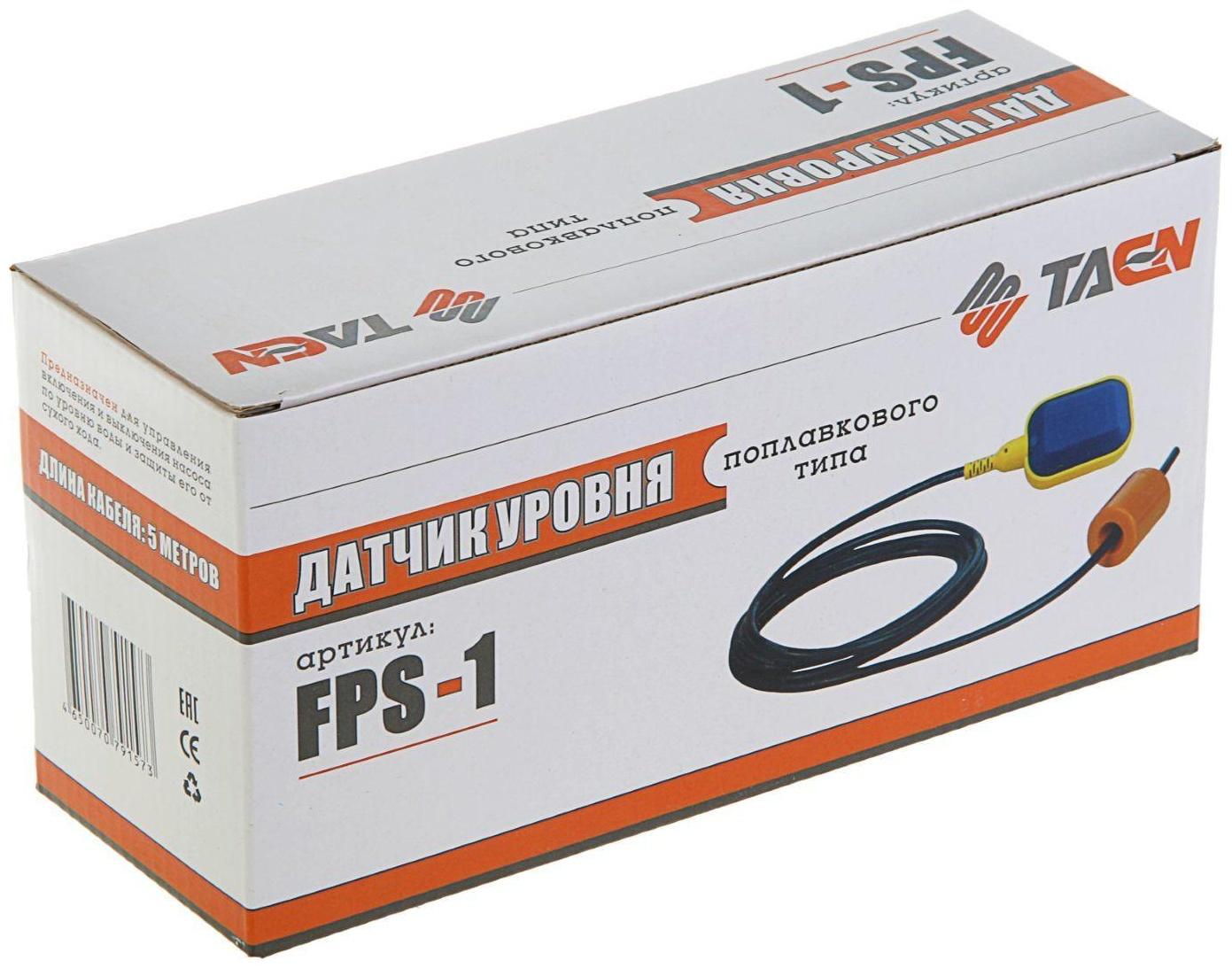 Датчик уровня TAEN  FPS-1, поплавкового типа, кабель 5 м