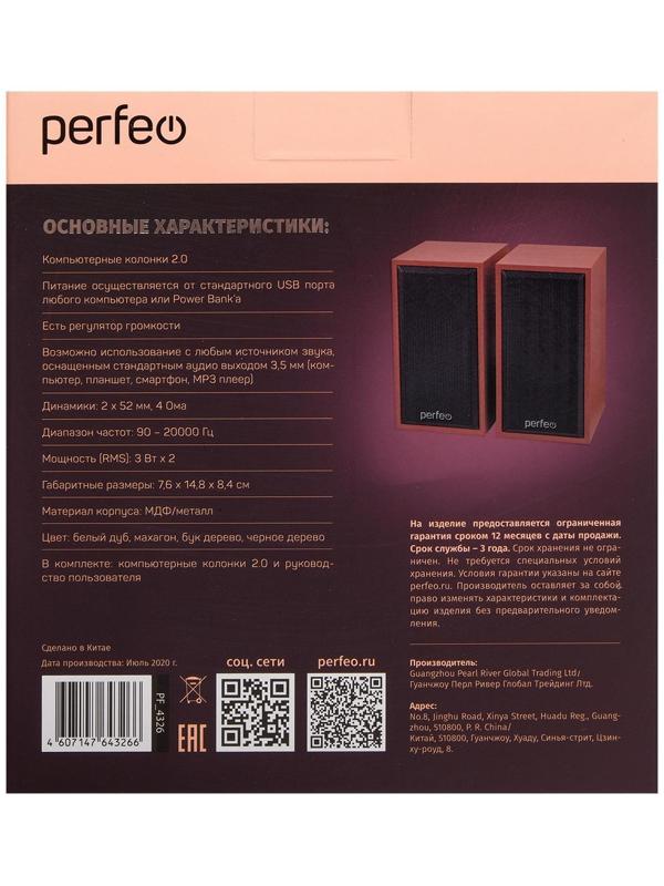 Компьютерные колонки 2.0 Perfeo CABINET PF-84, 2х3 Вт, USB, дерево