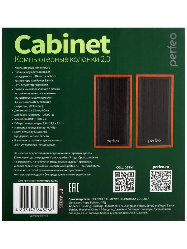 Компьютерные колонки 2.0 Perfeo CABINET PF-84, 2х3 Вт, USB, дерево