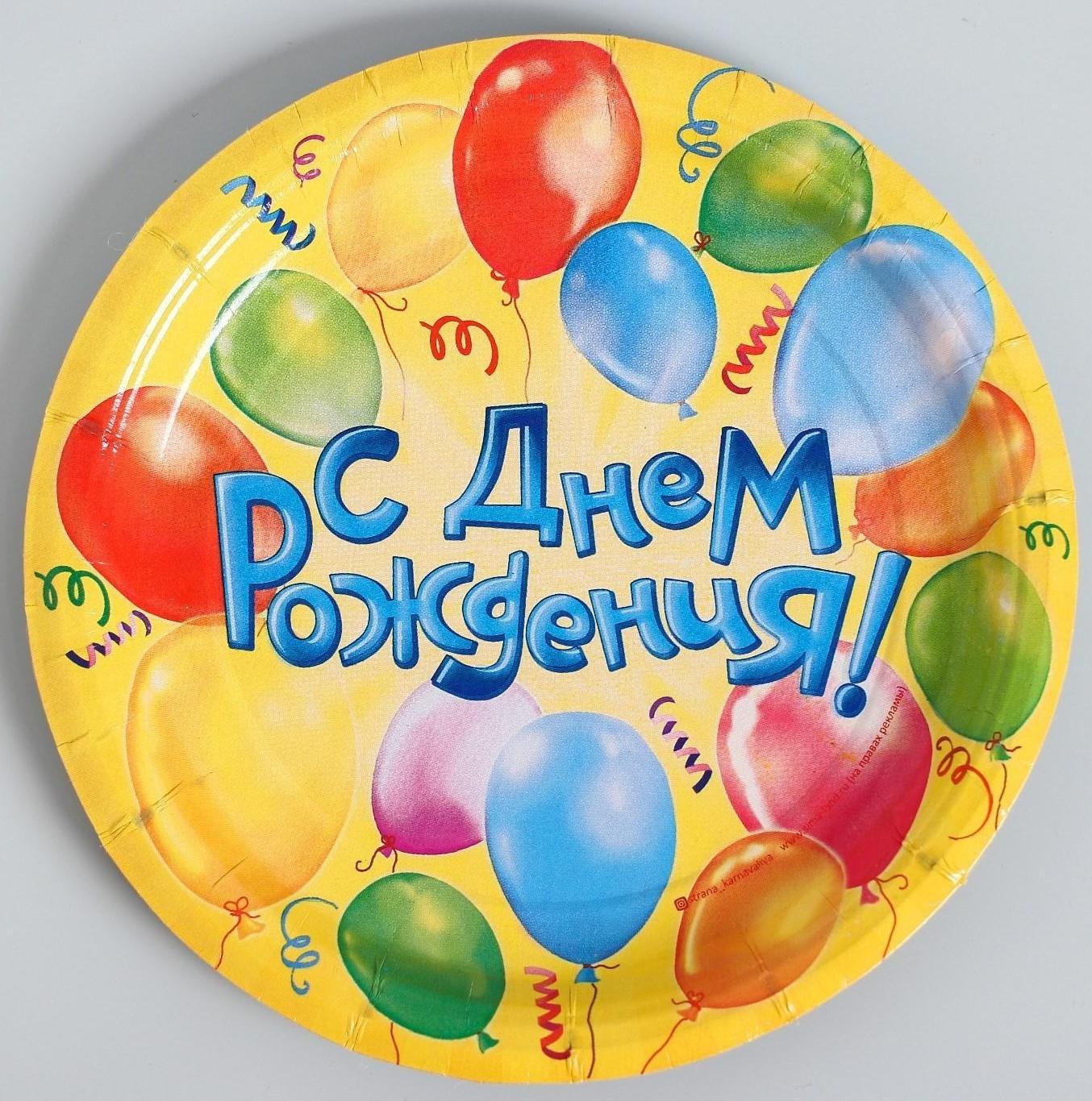 Набор бумажной посуды «С днём рождения», воздушные шары, 6 тарелок, 6 стаканов, 6 колпаков, 1 гирлянда