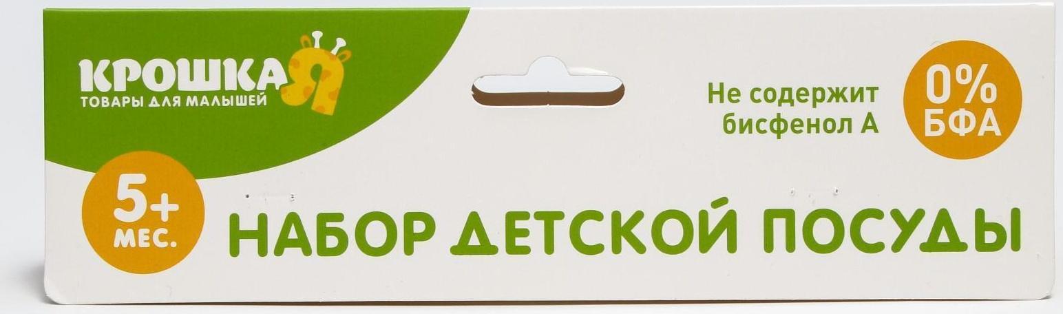 Набор для кормления, 3 предмета: тарелка на присоске 350 мл, крышка, термоложка, цвет синий