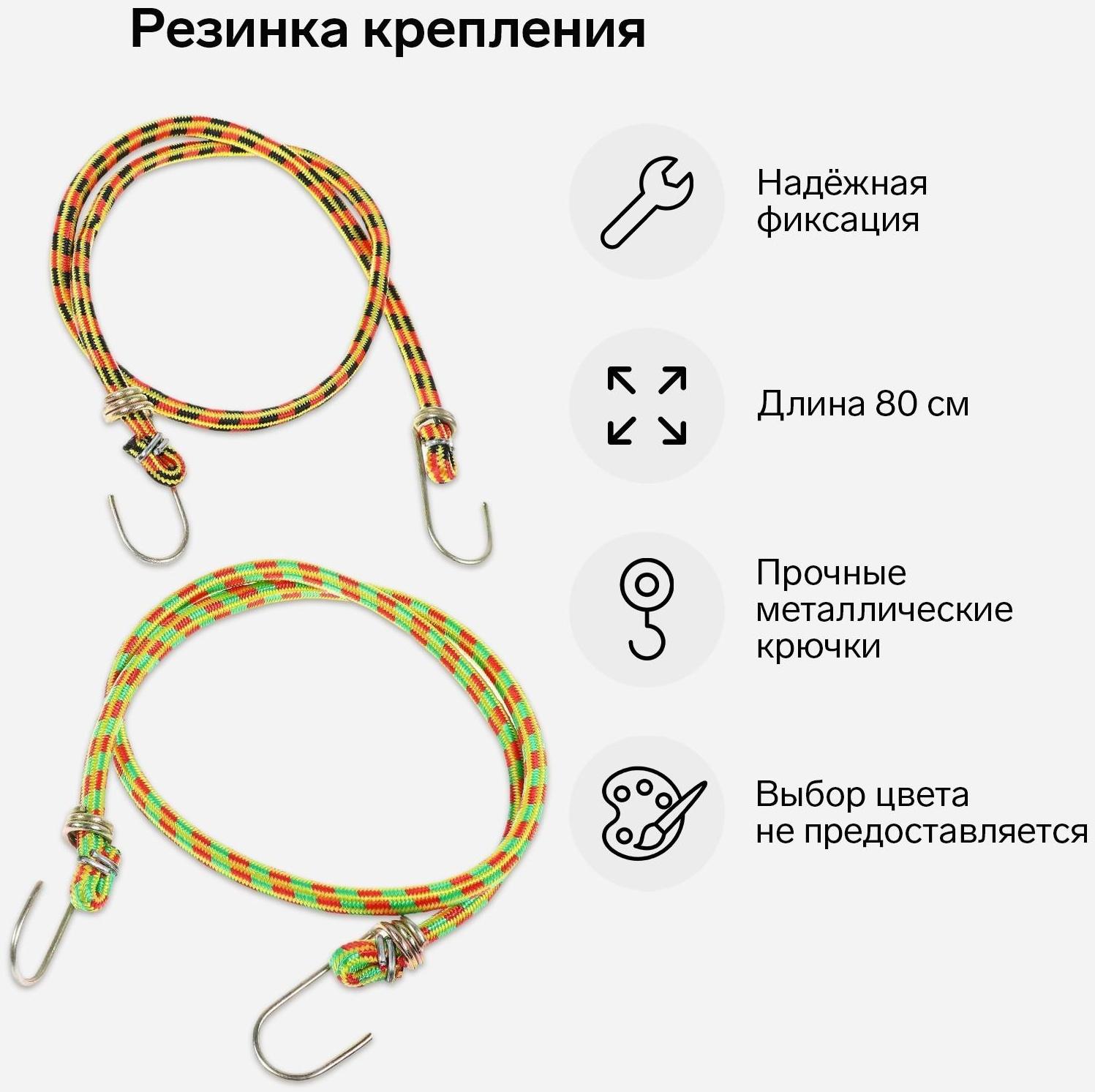 Резинка крепления TORSO 80 см, d 8 мм, металлические крючки, микс, набор 2 шт