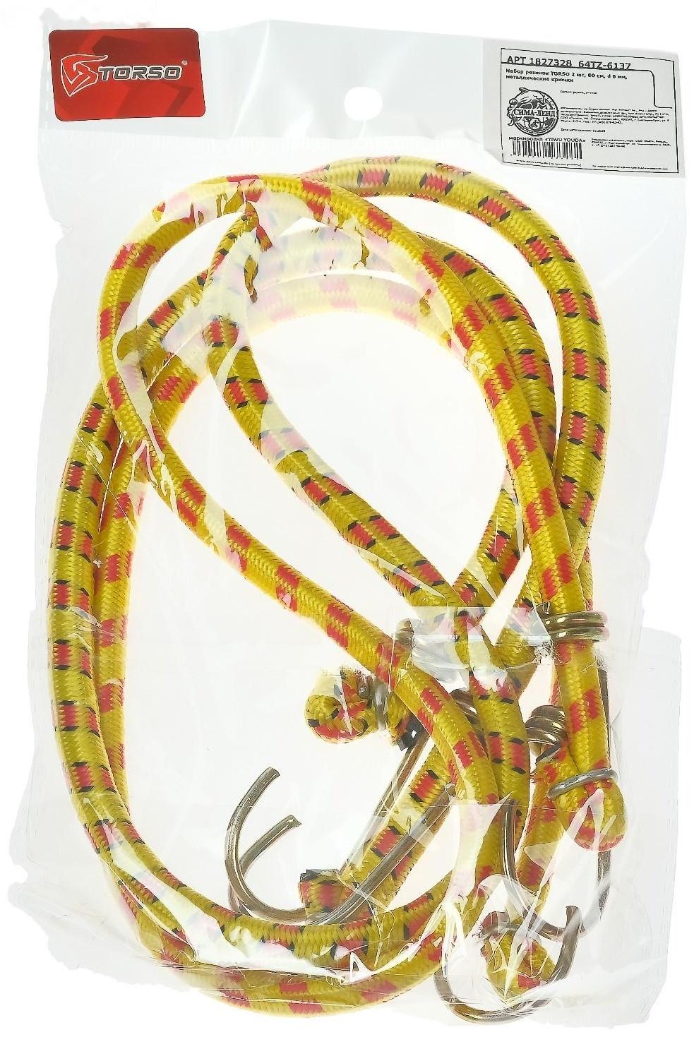 Резинка крепления TORSO 80 см, d 8 мм, металлические крючки, микс, набор 2 шт