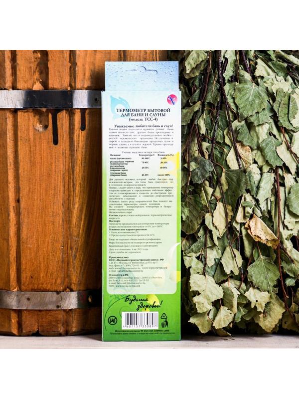 Термометр для бани и сауны ТСС-4 