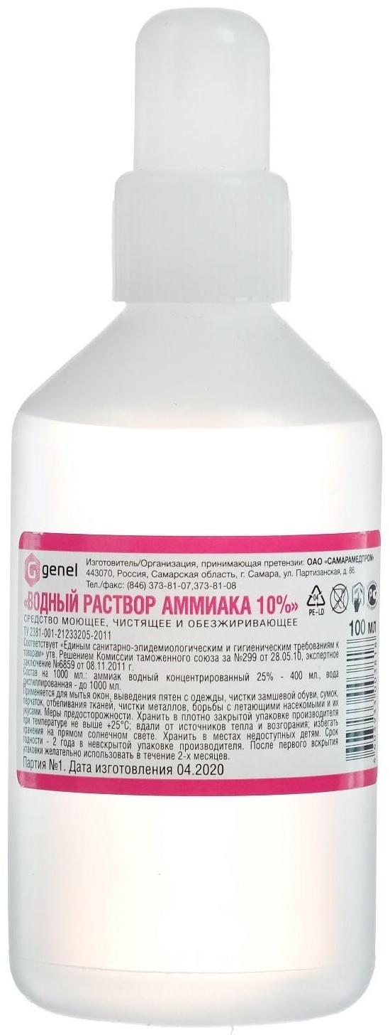 Водный раствор аммиака LekSa, 10 %, 100 мл