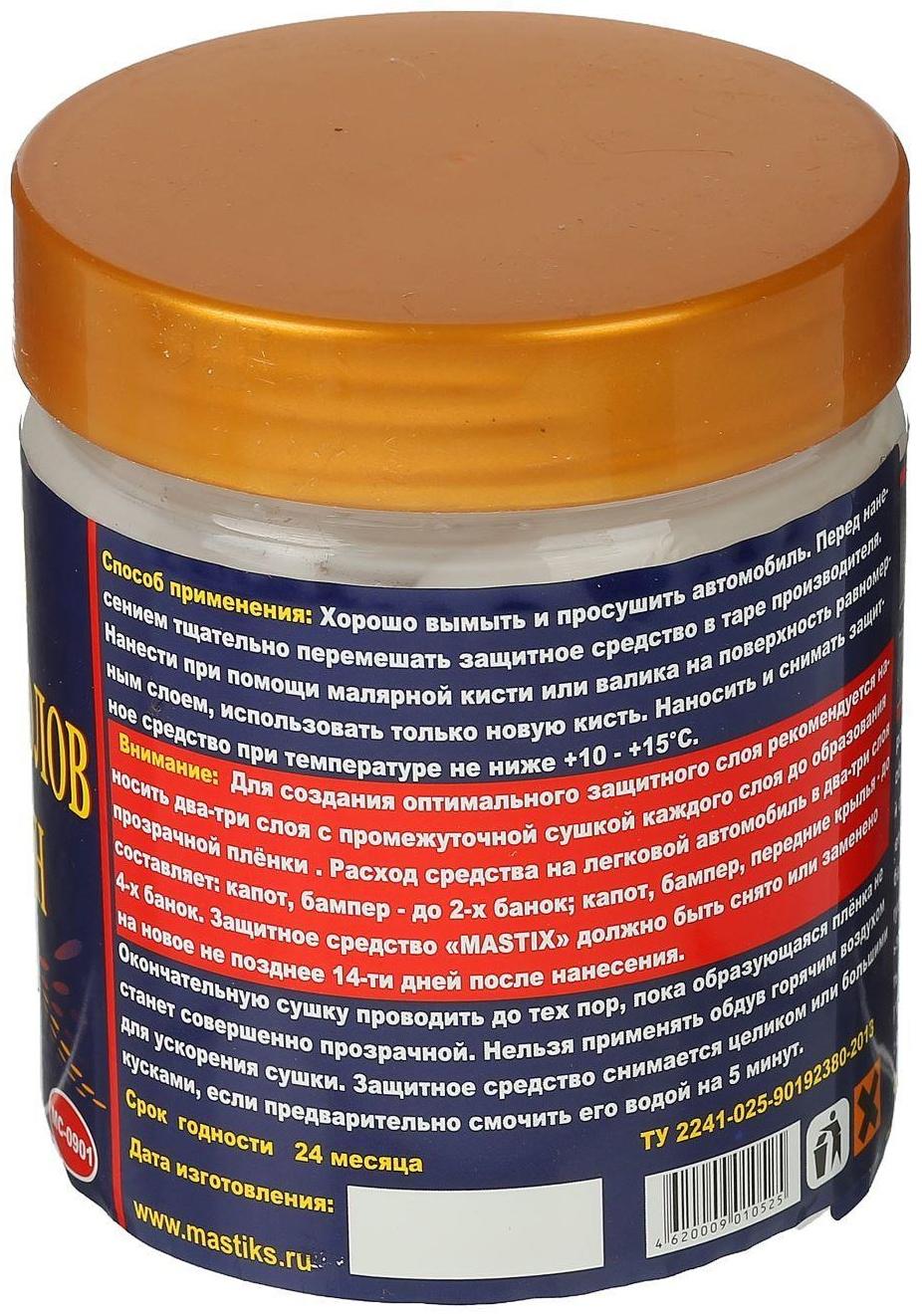 Защита от сколов и царапин MASTIX, прозрачная, 500 мл