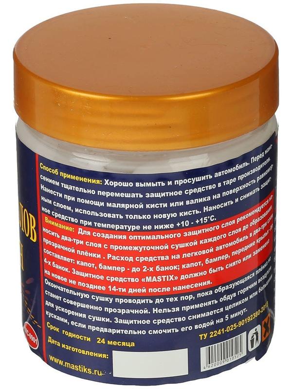 Защита от сколов и царапин MASTIX, прозрачная, 500 мл