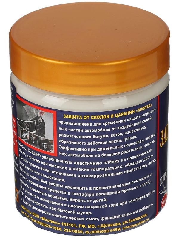 Защита от сколов и царапин MASTIX, прозрачная, 500 мл