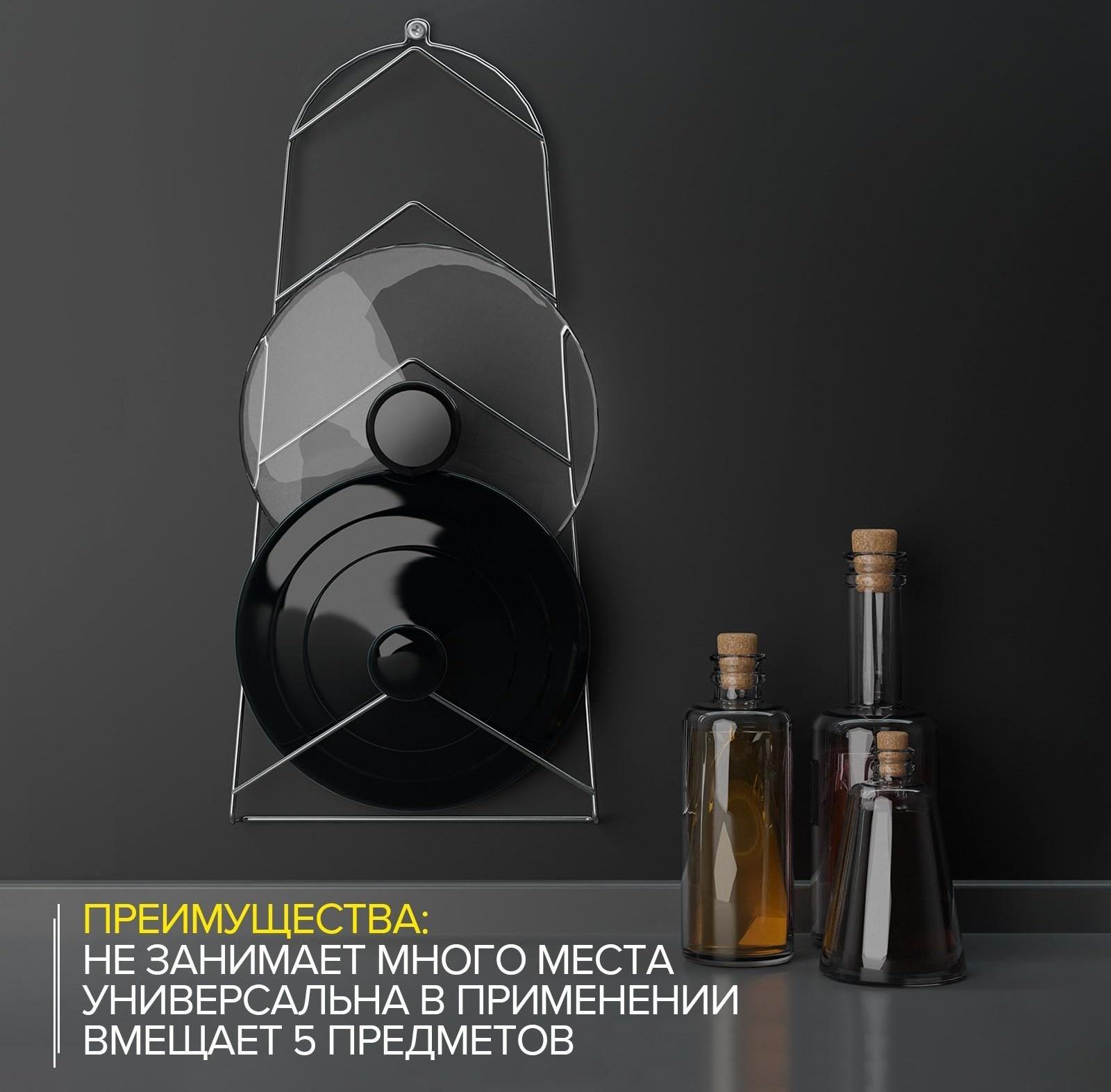 Подвеска под крышки на 5 предметов, 39×18×6 см, цвет хром