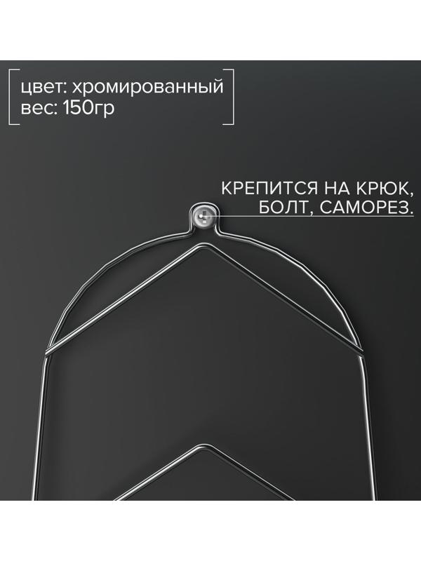 Подвеска под крышки на 5 предметов, 39×18×6 см, цвет хром