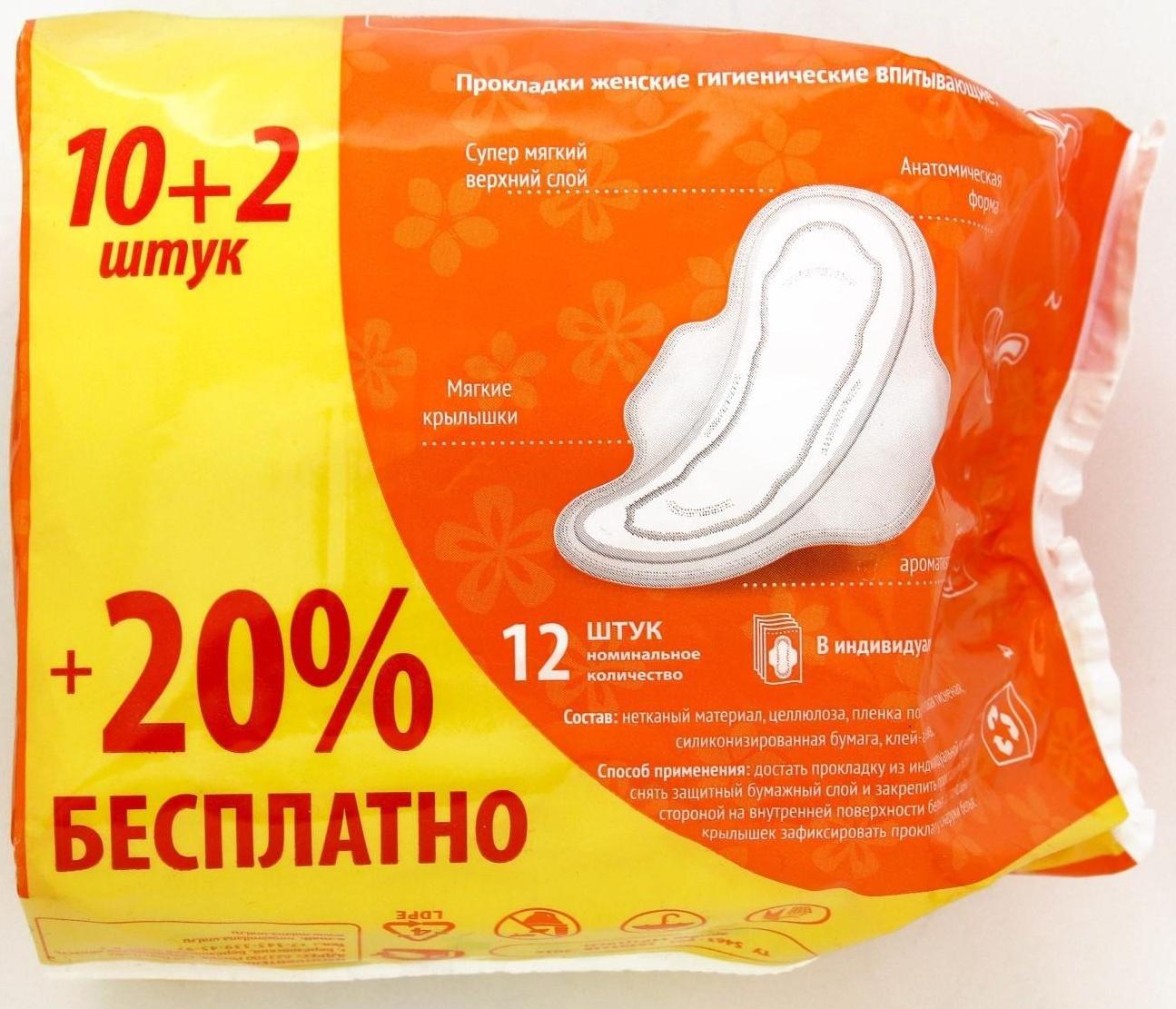 Прокладки «Милана» Classic Normal Soft,10 шт.