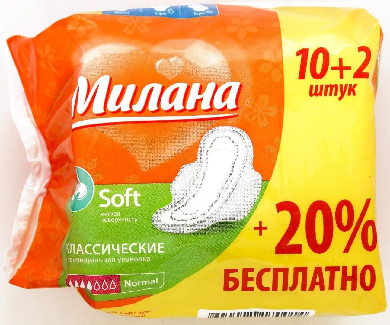 Прокладки «Милана» Classic Normal Soft,10 шт.
