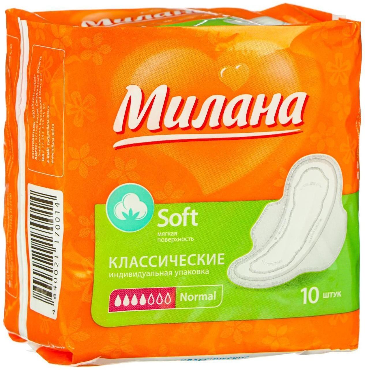Прокладки «Милана» Classic Normal Soft,10 шт.
