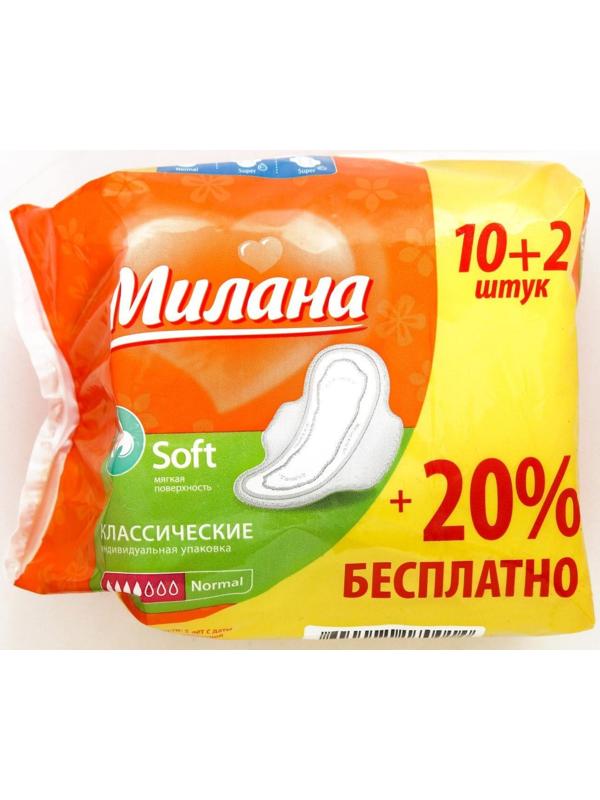 Прокладки «Милана» Classic Normal Soft,10 шт.