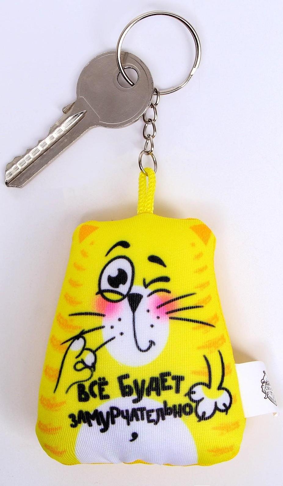 Брелок-антистресс «Всё будет замурчательно», кот, 7х7 см