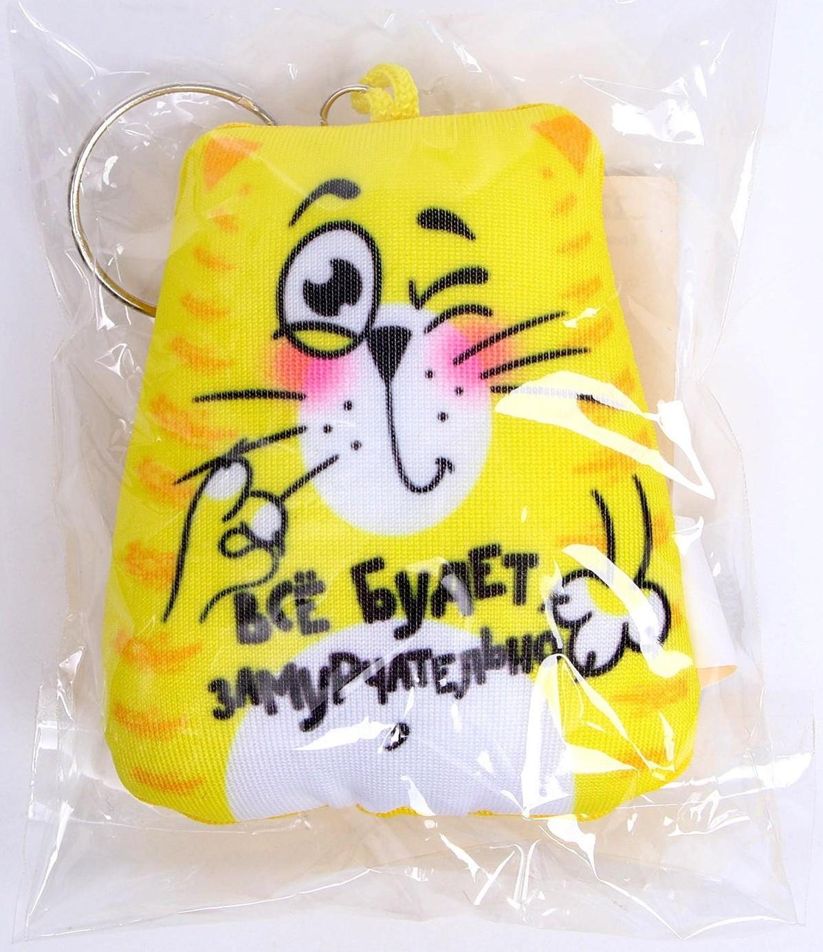 Брелок-антистресс «Всё будет замурчательно», кот, 7х7 см