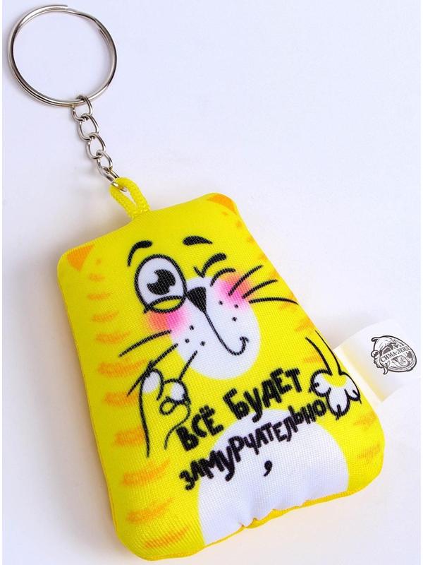 Брелок-антистресс «Всё будет замурчательно», кот, 7х7 см