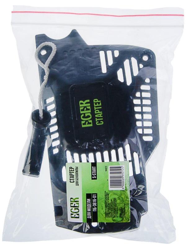 Стартер для пилы бензиновой, цепной, EGER, модель ПБ-3816-01