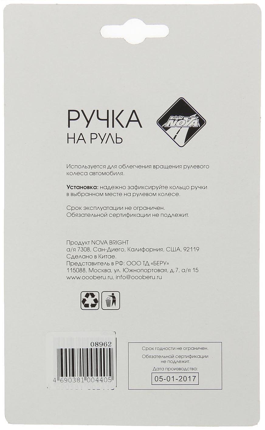 Ручка на руль Nova Bright, красный / хром