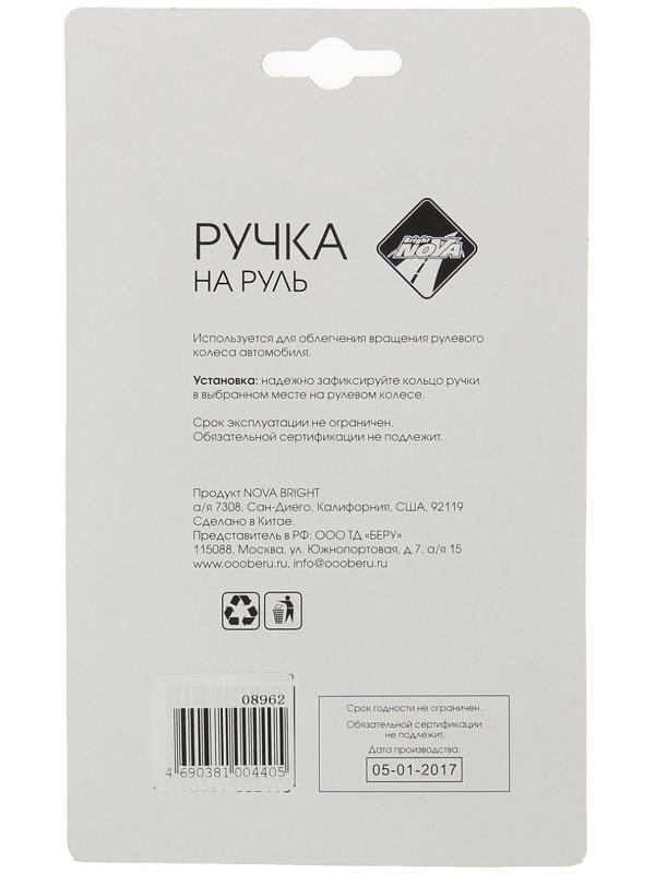 Ручка на руль Nova Bright, красный / хром