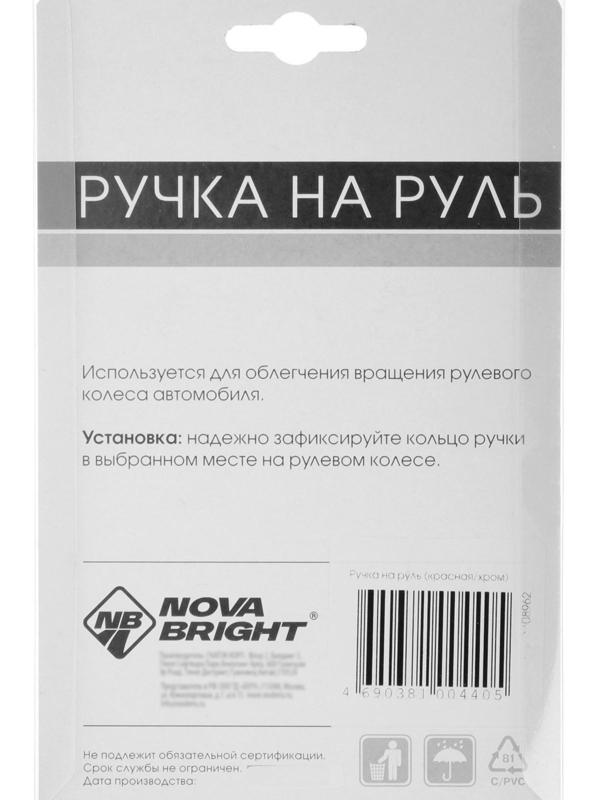 Ручка на руль Nova Bright, красный / хром