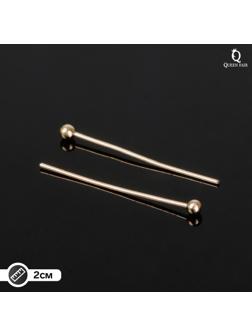 Штифт с шариком СМ-1103-14, 2 см, 50 гр (±310 шт), цвет золото