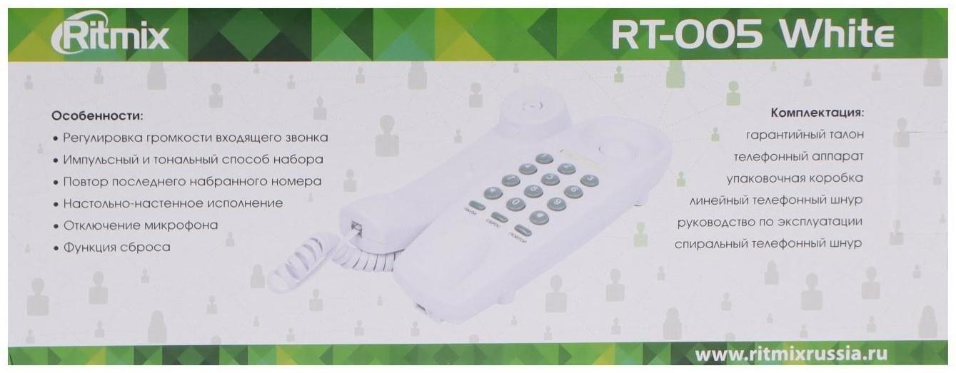 Проводной телефон Ritmix RT-005, набор номера на базе, трубка с проводом, белый